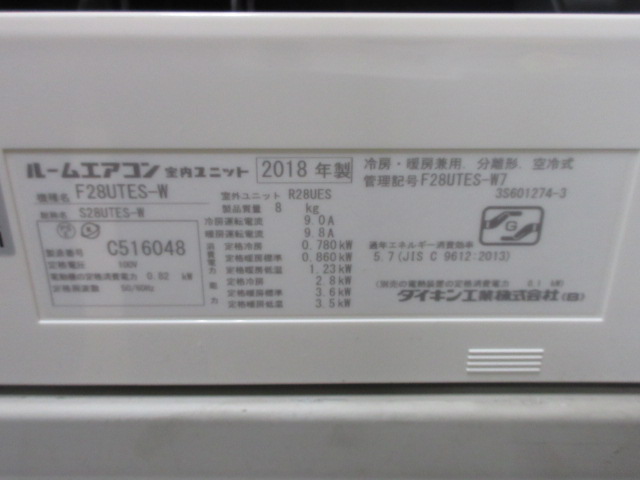 K04220 ダイキン 中古エアコン 主に10畳用 冷房能力 2.8KW ／ 暖房能力